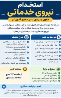 استخدام