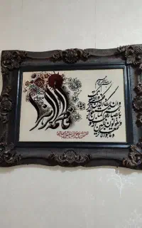 تابلو فرش