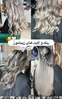 تمامی خدمات آرایشگری باتخفیف ویژه