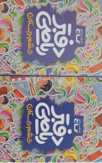 دفتر ریاضی ششم
