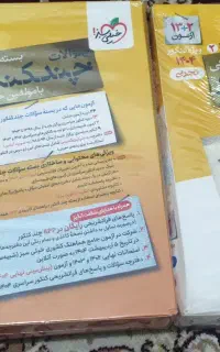 کتاب چند کنکور