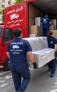 پایتخت اردبیل/حمل اثاثیه ۲۴ساعته با کادر مجرب