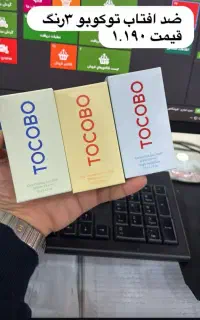 فروشنده لوازم آرایشی و بهداشتی