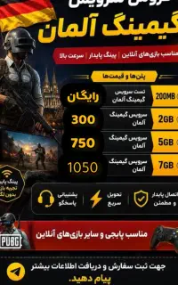 اشتراک پابجی و برنامه های دیگر