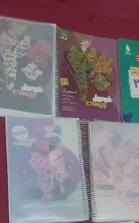کمک درسی های دوازدهم فروش فوری با قیمت مناسب
