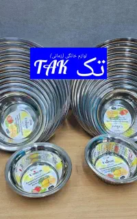 ابکش و لگن(آبکش لگن استیل یونیک)