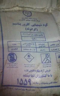 کود پتاس قرمز