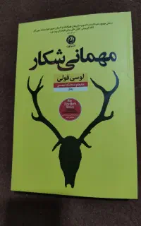 کتاب رایگان