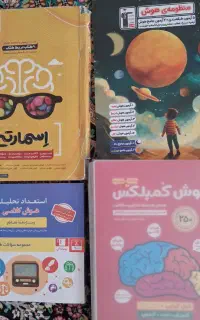 کتاب هوش