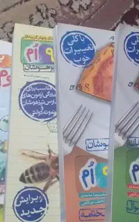 کتاب های کمک درسی علوم و ریاضی نهم به قیمت جلد