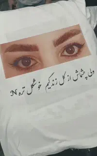 حتی روی تیشرت