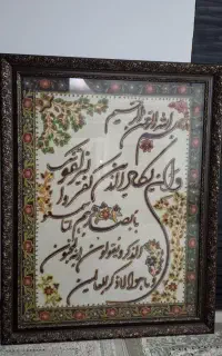 تابلو پته