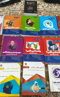 مجموع کتاب های کمک آموزشی کنکور ارشد روانشناسی