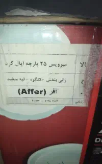 نو نو