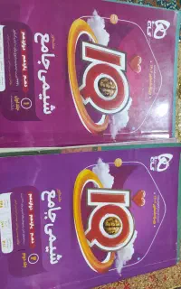 ای کیو جامع شیمی