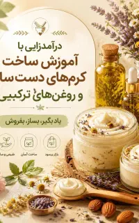 بانوان نیازمند به درامد در منزل استخدام محدود
