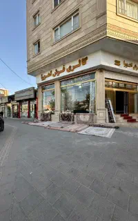 فرش خوب ‌و ارزان میخوای بیا اهورا