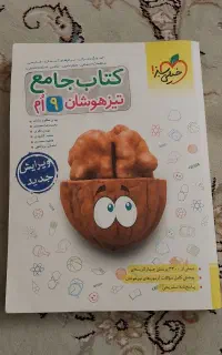 کتاب جامع