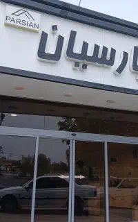 استخدام مشاور املاک (خانم)