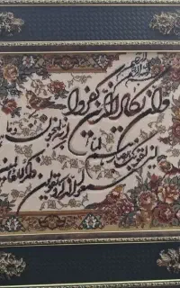 تابلوفرش برجسته