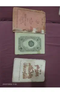 سرکتاب و دعا