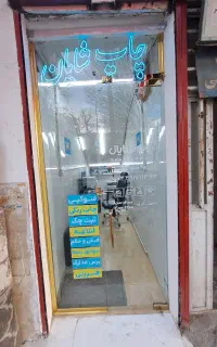 ثبت‌نام مجوز دفترپیشخوان دولت مشاوره واخذمجوزرسمی