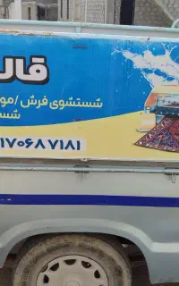 قالیشویی نگین تمام دستگاه اتومات