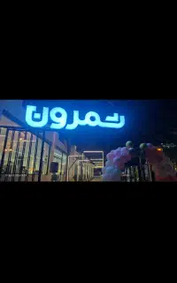 باریستا خانم