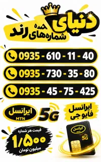 حراج ۹۳۵ رند