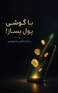 فرصتی برای بانوان با انگیزه