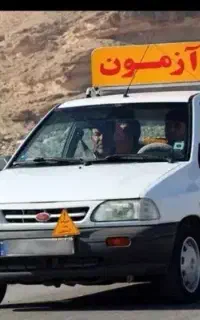 آموزش رانندگی