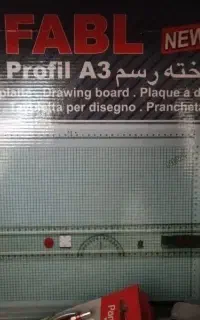 تخته رسم فابل