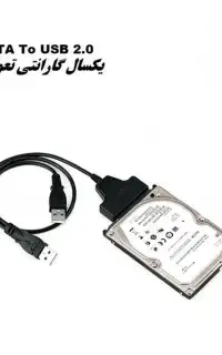 کابل تبدیل هارد ساتا 2/5 به USB