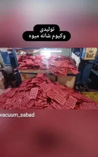 استخدام نیروی کار مرد