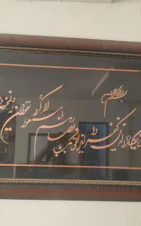 تابلو معرق ون یکاد