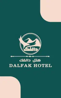 پذیرش شیفت شب هتل دالفک