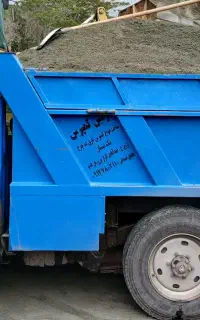 حمل نخاله ساختمانی بانیسان کمپرسی ومصالح باکارگر