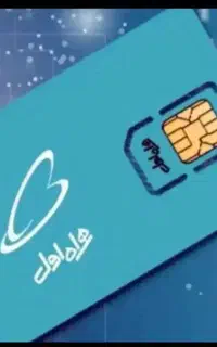 سیم کارت همراه اول