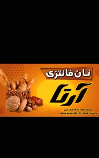 فروشنده
