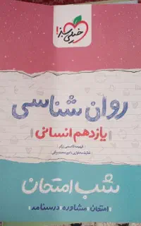 کتاب کمک درسی