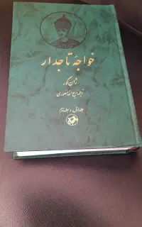 تعدادی کتاب رمان نو و دیکشنری