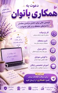 کار خانگی برای بانوان