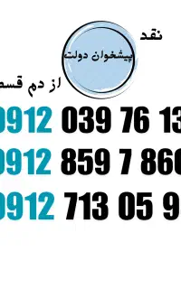 0912.713.05.95