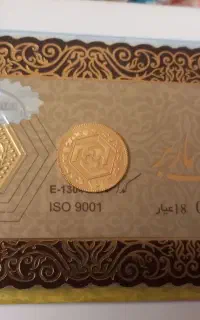 فروش یک عدد ربع سکه سال 1403