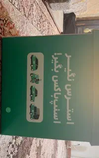 باکس اسنپ