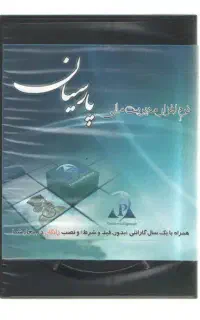 انجام کلیه امور حسابداری و مالیاتی اشخاص و شرکت ها