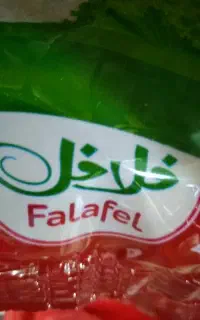 فر فلافل
