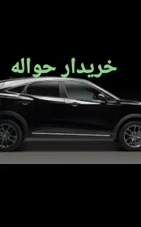 مر‌کز حواله خود‌رو