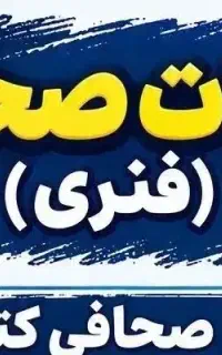 فنری