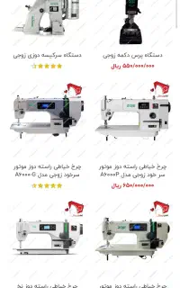 چرخ خیاطی نخ قطع کن زوجی آکبند